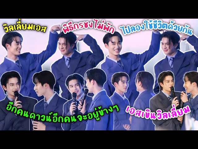 [SUB] "วิลเลี่ยมเอส"ไปลองใช้ชีวิตด้วยกัน,วิลเลี่ยมงอนพี่เอสง้อ,เมื่ออีกคนดาวน์อีกคนก็จะอยู่ข้างๆ!!