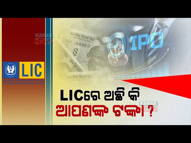 Special Report: LIC Has ₹ 20,000 Crore Unclaimed Funds