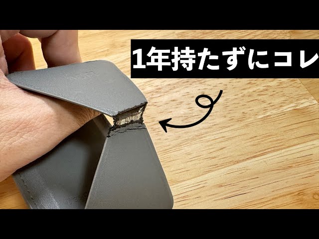 MOFTはおすすめなのか？耐久性について【長期使用レビュー】