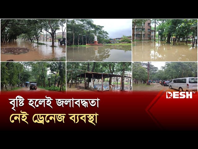 বৃষ্টি হলেই জলাবদ্ধতা নেই ড্রেনেজ ব্যবস্থা | Magura | Live News | Desh TV