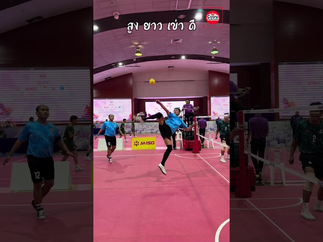 สูง ยาว เข่า ดี #CopyTakraw #ตะกร้อ