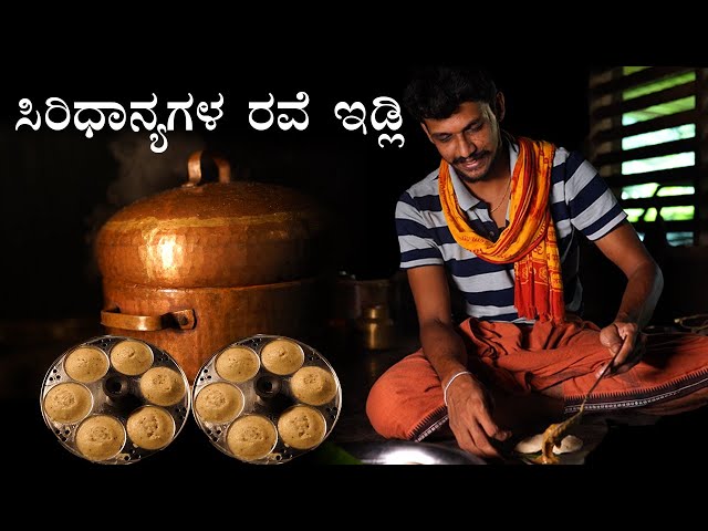 Instant Millets Rava idli with Verity Menaskayi recipe | Bhat n Bhat launches new millex ready mixes