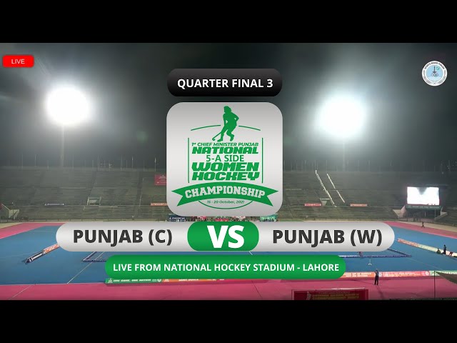 QTR Final 3: Punjab (C) vs Punjab (W) | 1st CM Punjab National Women 5-A Side Hockey Championship