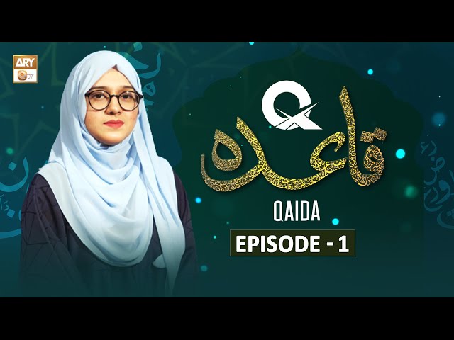 Q-Qaida - Episode 1 - Learn Quran - 4 Sep 2023 - ARY Qtv