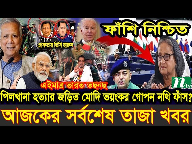 Ajker Bangla News  03 Feb 2025 | Bangladesh Letest News | Somoy Sangbad News | Bangla News Today