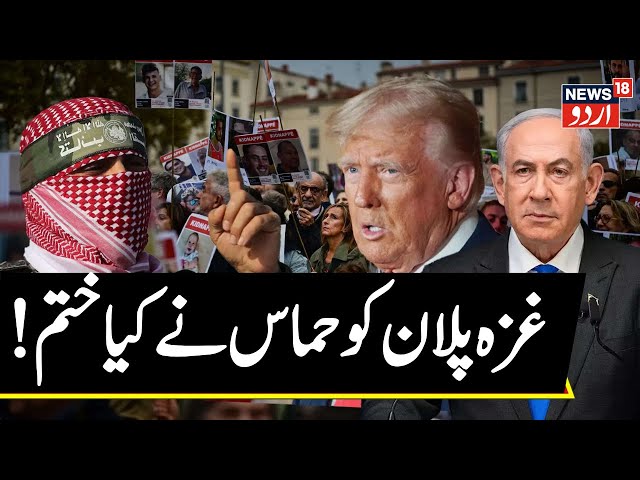 LIVE: Trump Meets Jordan's King, Repeats Gaza Strip Takeover Plan | N18G | غزہ پر ٹرمپ کا محاصرہ