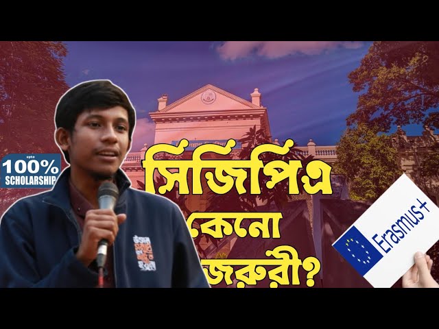 বিশ্ববিদ্যালয়ে সিজিপিএ আসলে কতোটা গুরুত্বপূর্ণ?  cgpa রেজাল্ট বের করার নিয়ম |