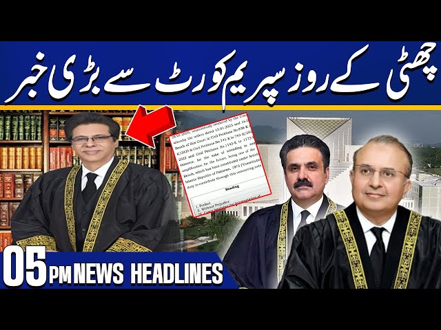 Big News From Supreme Court | American Woman Leaves Pakistan | 05 PM Headlines