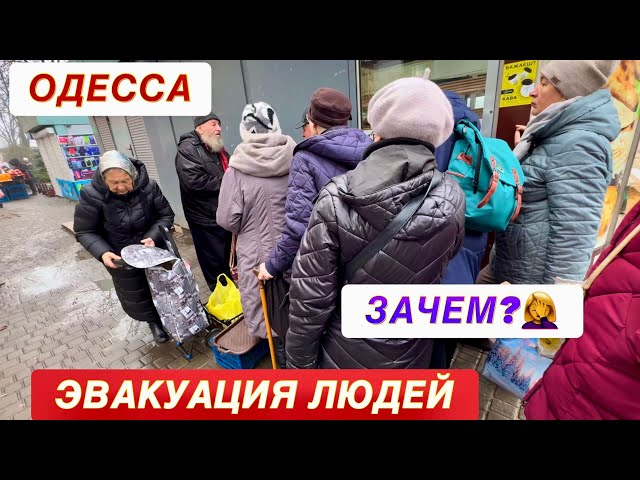 ОДЕССА. 23.01.2025. НАКРЫЛО❗️ЛЮДИ В ОЧЕРЕДИ С УТРА. Атмосфера города.