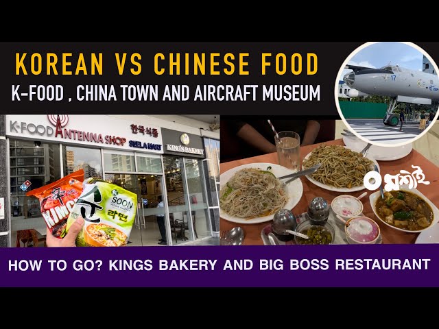 Korean food | Chinese food | BIG BOSS restaurant | china town | aircraft museum | K-shop