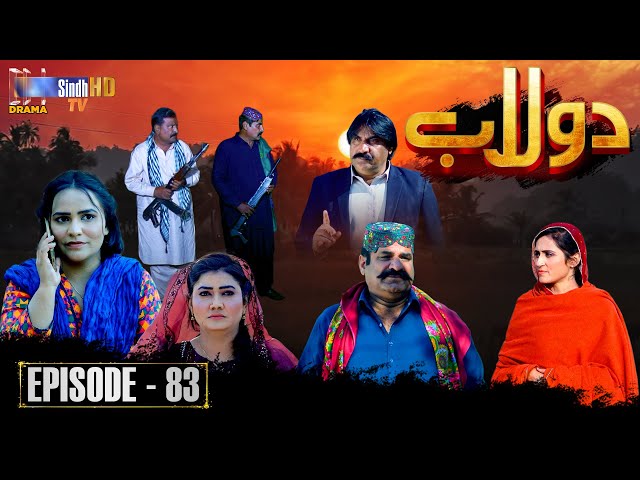 Dolaab | Episode 83 | Soap Serial | SindhTVHD Drama