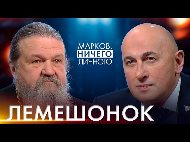 ПРОТОИЕРЕЙ ЛЕМЕШОНОК: церковь и политика; 2020-й как испытание от Бога; "открыл" для себя Лукашенко