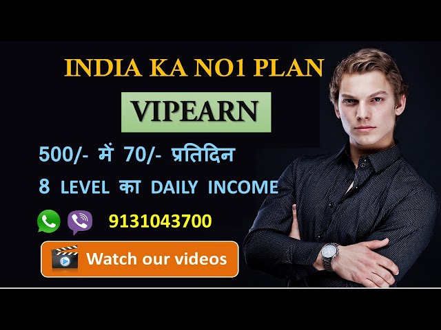 Vipearn full Business Plan I Daily income Joining 500rs I MLM SUCCESS TIPS I #bestmlmplan #dailyplan