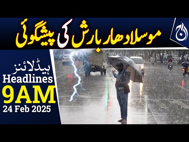 Weather Update | New Rain & Snow System to Hit Pakistan from Today - 9AM Headlines - Aaj News