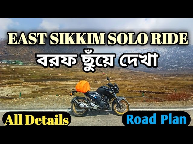 kolkata to Sikkim by Bike || East Sikkim Solo Bike Ride ||Gangtok to East Sikkim ||