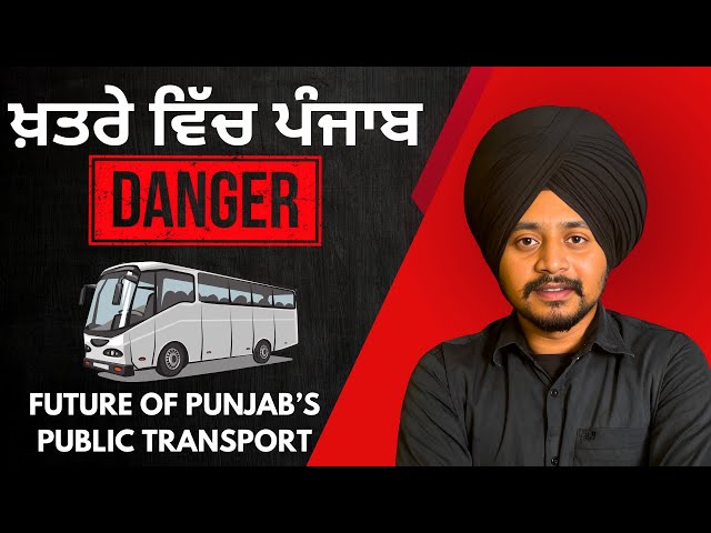 THE FUTURE OF PUNJAB'S PUBLIC TRANSPORT? ULO TV PUNJABI