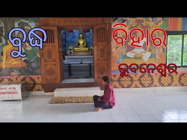 Buddha Vihar Bhubaneswar Vlogs