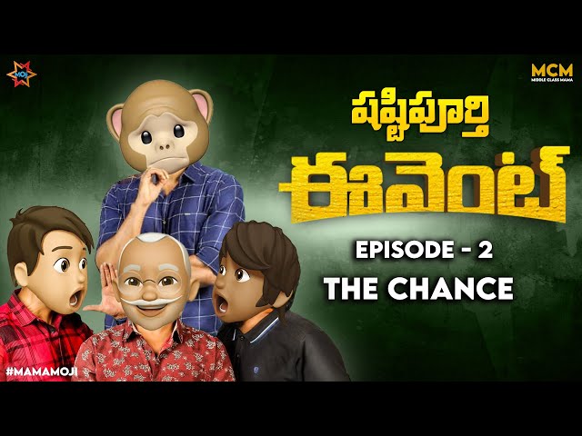 Shastipoorthi Event Episode 2 THE CHANCE | MiddleClassMama | Latest Comedy Video 2022 || MamaMoji