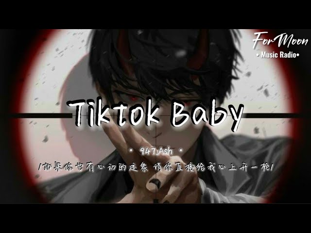 947.Ash - Tiktok Baby「如果你也有心动的迹象 请你直接给我心上开一枪」抖音热门音乐/完整歌词/Pinyin版