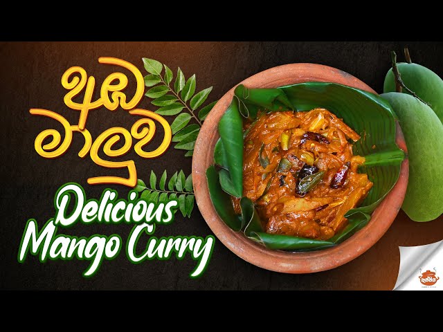 Raw Mango Curry Recipe by Grandma Menu |අමු අඹ ව්‍යංජනය  |Cuisine of sri lanka | Mango recipe