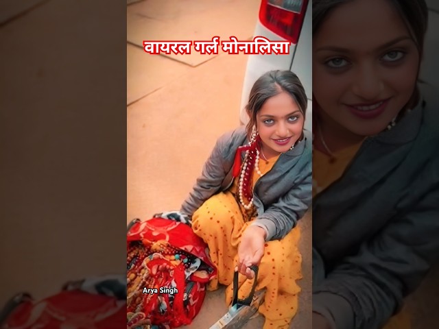 "Prayagraj Viral Girl Monalisa | The Star of Mahakumbh 2025"