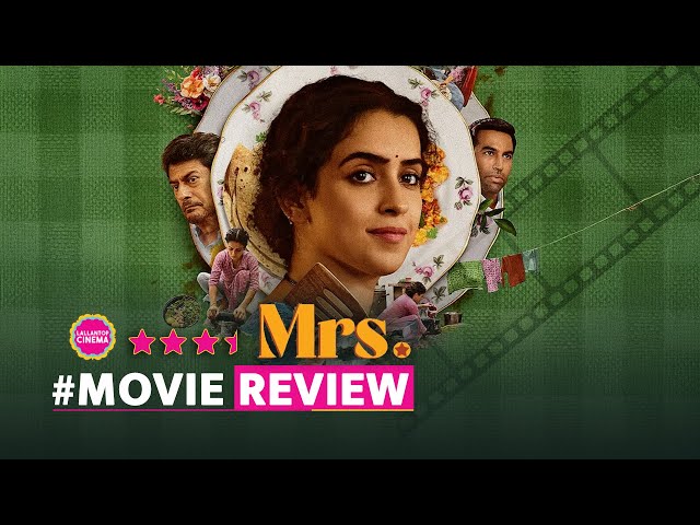 Mrs Movie Review in Hindi| Sanya Malhotra| Nishant Dahiya| Kanwaljit Singh| Arati Kadav| Zee5