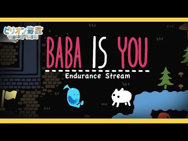 【 Baba is you 】Endurance stream, I'M BEATING THIS GAME 【 MyHolo TV 】