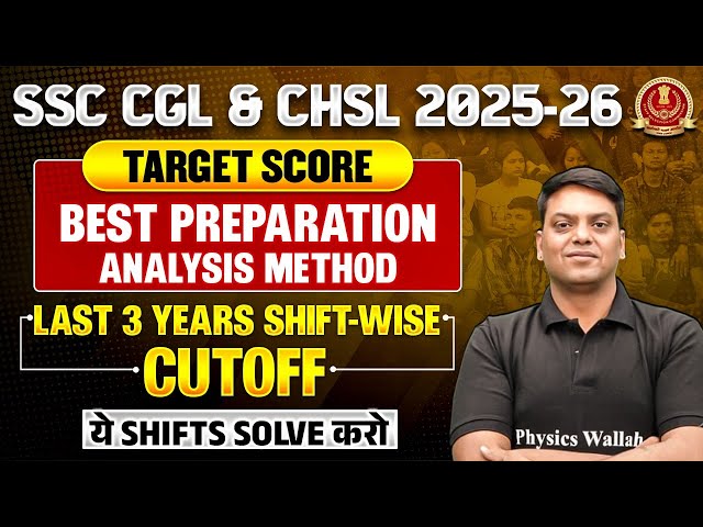 SSC CGL/CHSL 2025 | LAST 3 YEARS SHIFT-WISE CUTOFF | BEST PREPARATION ANALYSIS METHOD | SSC WALLAH