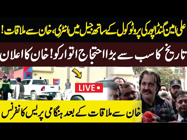 🔴LIVE | PTI Leader's Media Talk: CM KP Ali Amin Gandapur's Game-Changing Statements!