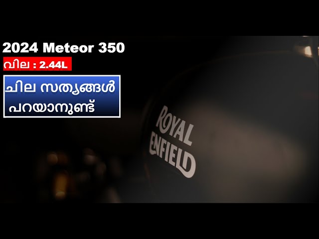 Royal Enfield Meteor 350 2024 Detailed Review | New Meteor 350 Detailed Review | Meteor 350 Review