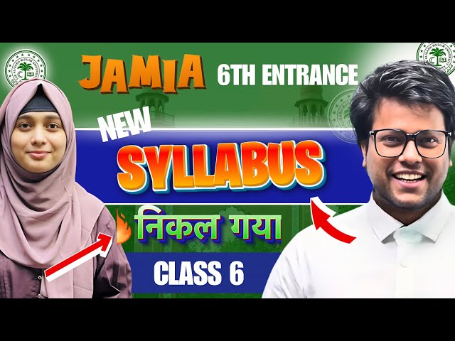 Jamia 6th Entrance Syllabus (UPDATED😳) JMI 6th Syllabus 2025 | Class 6th entrance Syllabus 2025