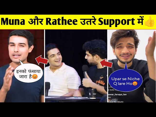 Dhruv Rathee Munawar faruqui Support Ranveer Allahbadia India got Latent Samay Raina Show👍samay News