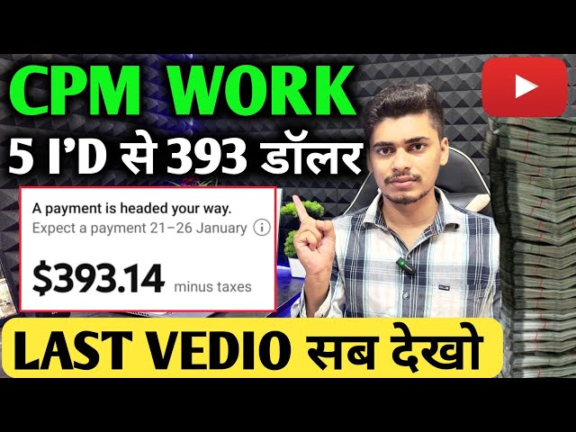 CPM Work New trick 2025 | cpm work kaise kare ! cpm work Big update ! how to increase youtube dollar