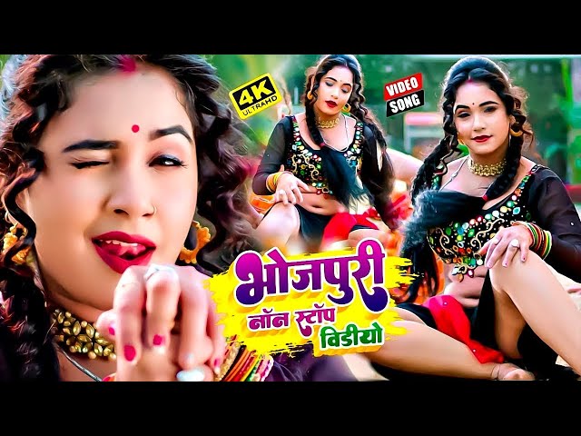 #AmitPatel l Bhojpuri Song - 2024 | #bhojpuri #topbhojpurisonglist