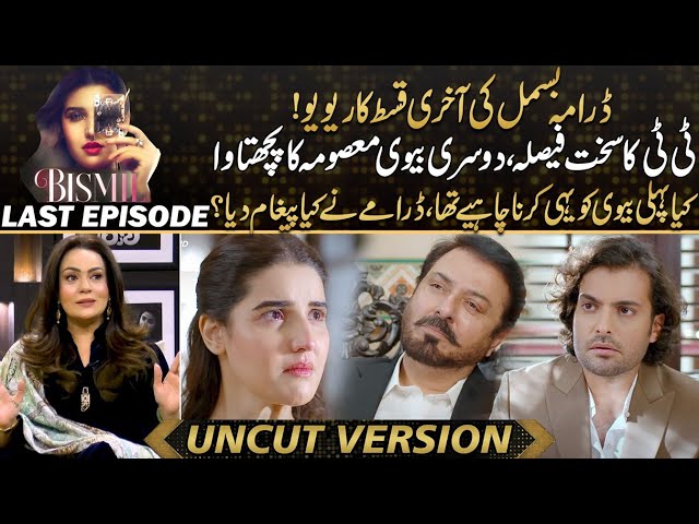 Bismil Last Episode - Masooma's Got Big Shocked - Big Message At The End | Drama Review