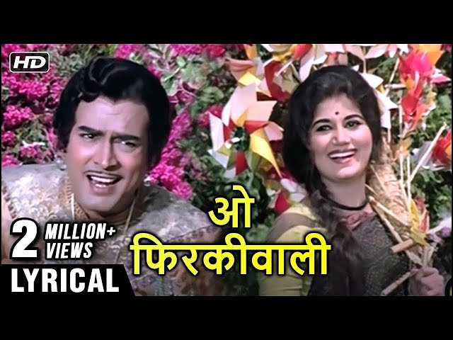 ओ फिरकी वाली तू कल फिर आना | Raja Or Rank | Sanjeev Kumar, Kumkum| Mohd.Rafi | 60Hits |