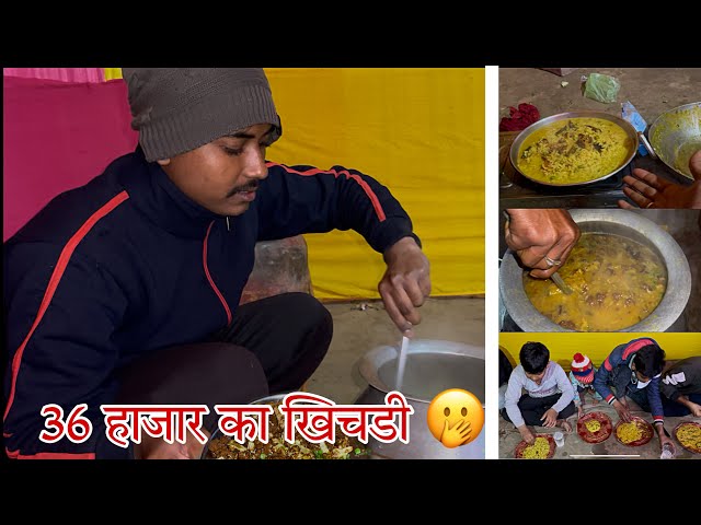 मुजफ्फरपुर के सबसे महंगा खिचडी ॥ 36 हजार का खिचडी ॥ Khichdi Recipe by Baniketvlog