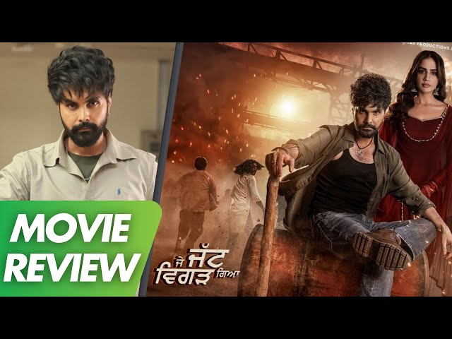 Je Jatt Vigad Gya Movie Review | Reviewwala