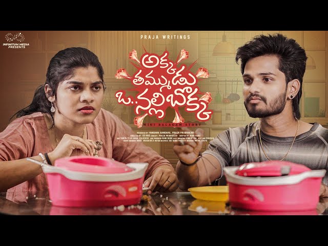 Akka Thammudu O Nallibokka | Varun Muddineni | Priya |Telugu Short Films | Praja Writings| Infinitum