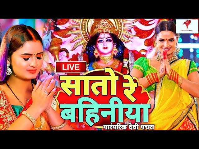 Navratri Bhakti Song 2024 New Devi Geet | नवरात्रि स्पॆशल गीत🌹Bhojpuri Devi Geet Bhajan