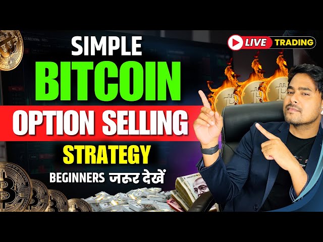 Best Crypto Option Selling Strategy बनाओ रोज Profit | 🔥Live-BTC Option Selling #crypto #bitcoin