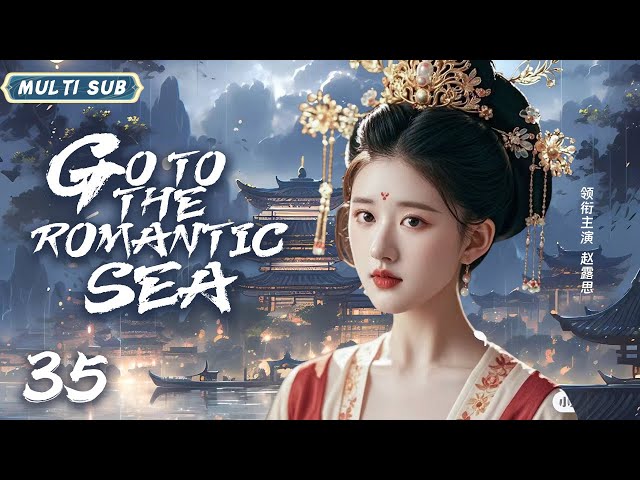 MUTLISUB【 Go to the Romantic sea/山河赴】▶EP 35 多情公子涉足武林纷争对貌若天仙的小姐一见倾心，不料竟陷入一段纠缠不清的苦恋之中💋💐#肖战#赵露思