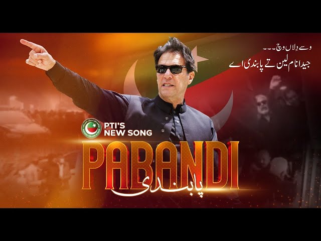 A Tribute to Founder Chairman PTI Imran Khan | Pabandi | Latest Song