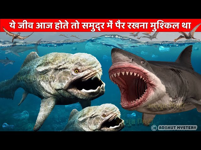 350 Million Years of Terror: Sea Monsters of the Ancient World महासागरों में रहने वाले भयानक जीव