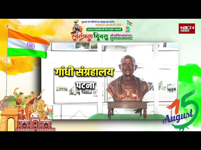 Happy Independence Day 2024 || NBC 24 MEDIA