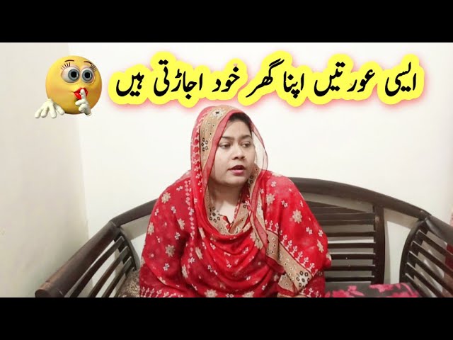 Aesi Oratein Apna Ghar Khud Barbad Karti Hain😭 | Derame Baaz Logon Ko Monh Turd Jawab😡