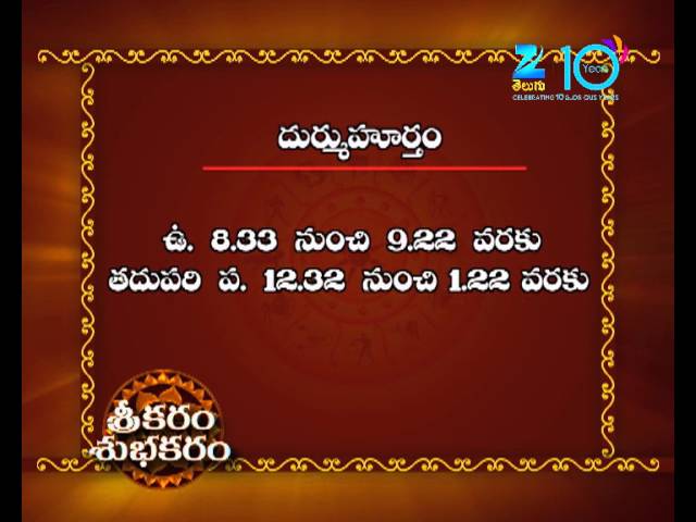 Sreekaram Shubhakaram | Daily Horoscope And Astrology | Epi 1332 | Zee Telugu TV Show | Best Scene