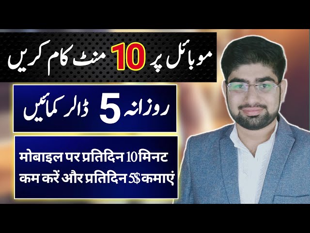 Earn dollars | how to make 5 dollars || Earn Without Skill || Earn By Mobile || ZiaGeek