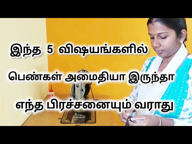 Diml vlog tamil/Motivation video for house wives/Tamil motivation video@RamyaVlogs_Tips