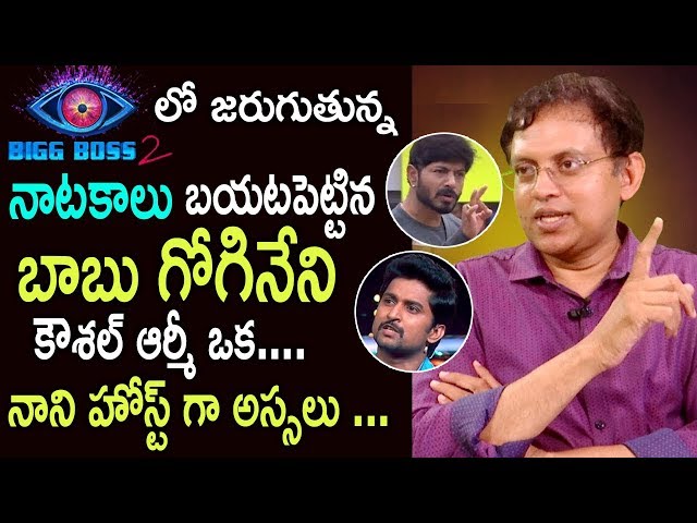 Shocking words from babu gogineni|| Big Boss || savitru concepts